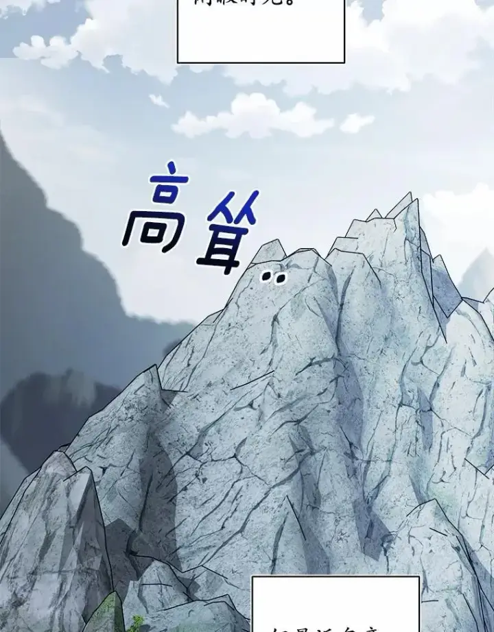 《男主要我对他的黑历史负责》70.登山图6