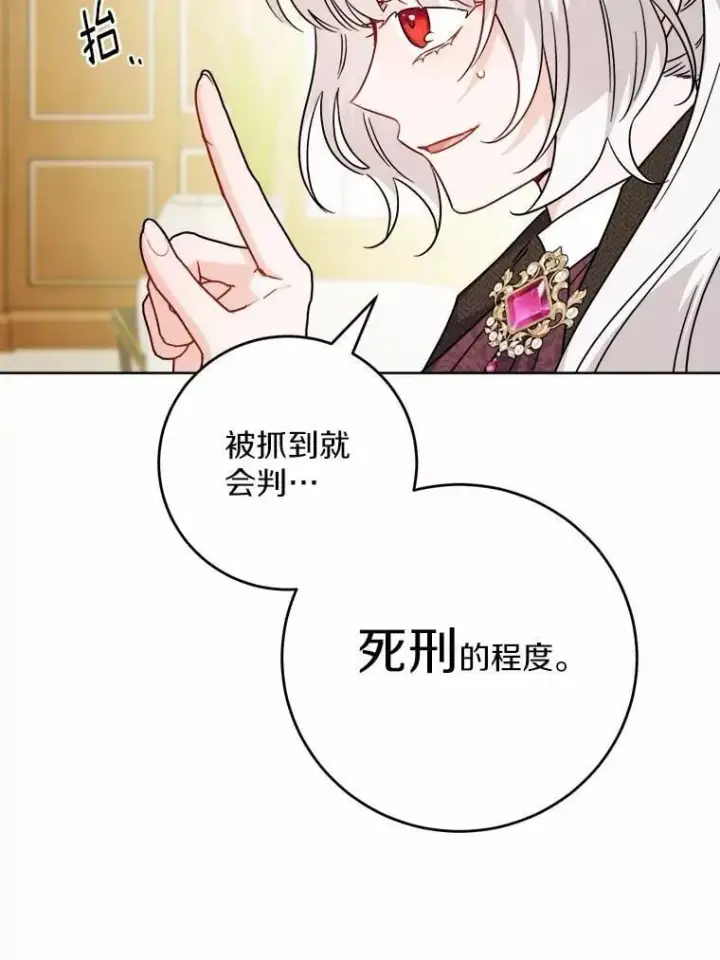 《男主要我对他的黑历史负责》70.登山图60