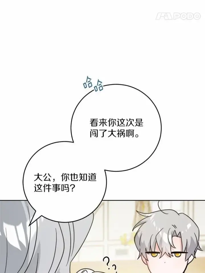 《男主要我对他的黑历史负责》70.登山图61