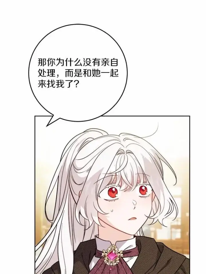 《男主要我对他的黑历史负责》70.登山图63