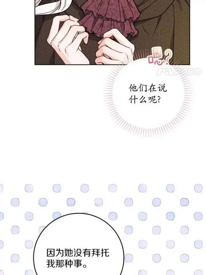 《男主要我对他的黑历史负责》70.登山图64