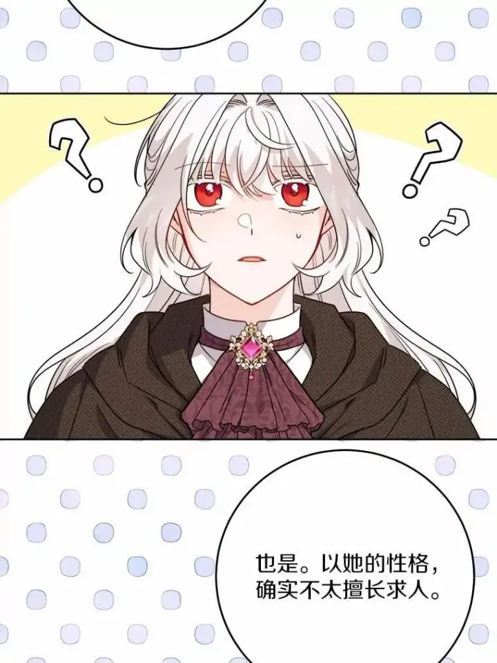 《男主要我对他的黑历史负责》70.登山图66