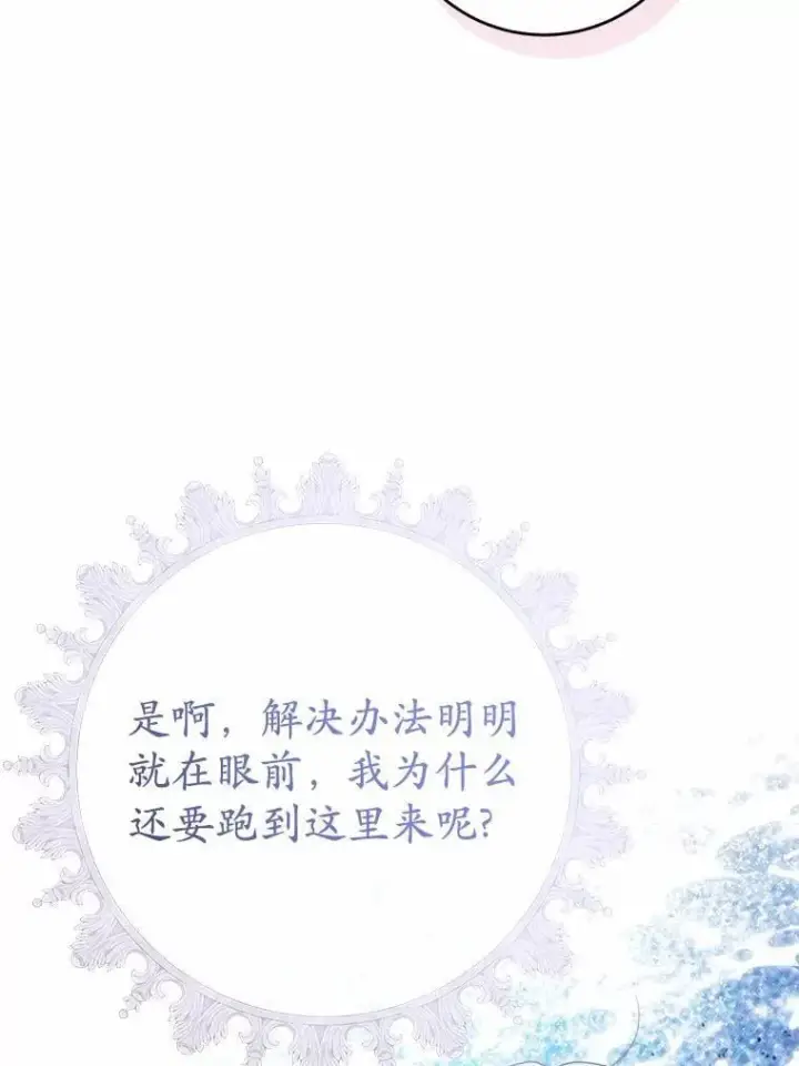 《男主要我对他的黑历史负责》70.登山图69