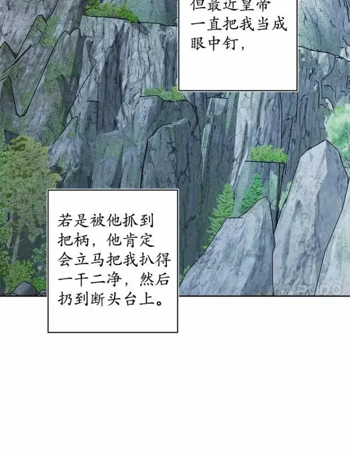《男主要我对他的黑历史负责》70.登山图7