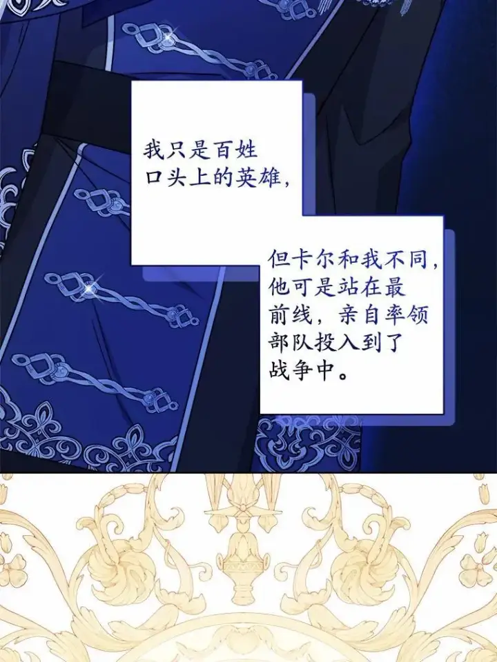 《男主要我对他的黑历史负责》70.登山图71