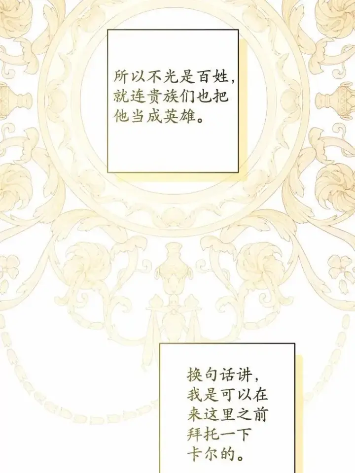 《男主要我对他的黑历史负责》70.登山图72