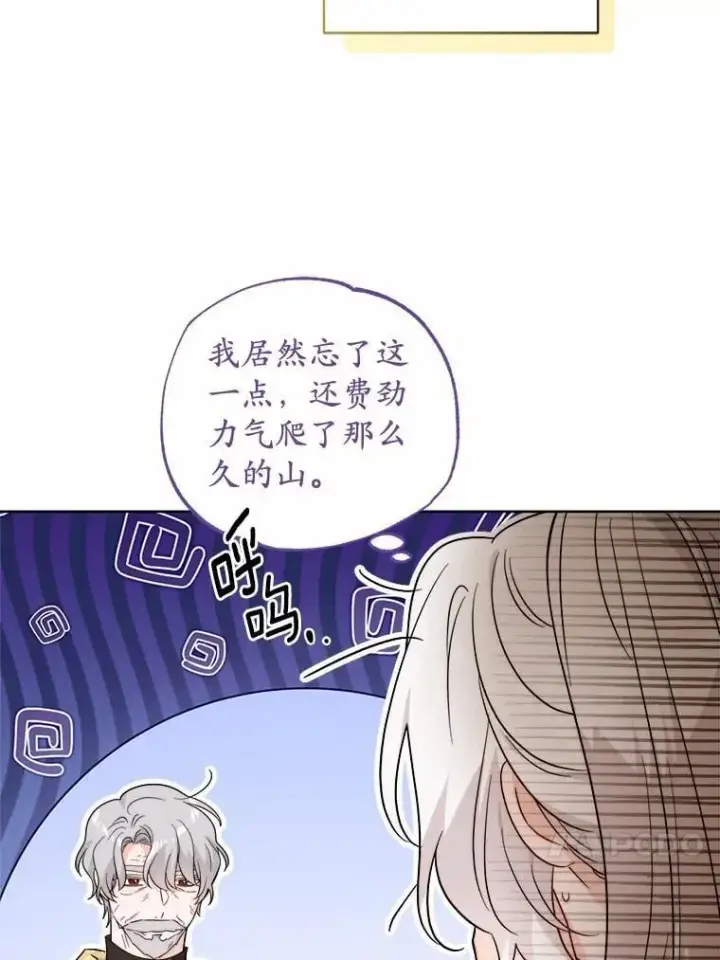 《男主要我对他的黑历史负责》70.登山图73