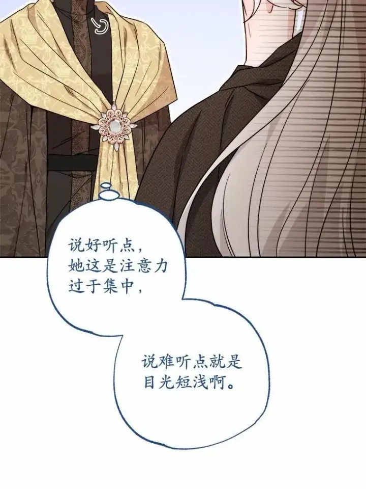 《男主要我对他的黑历史负责》70.登山图74