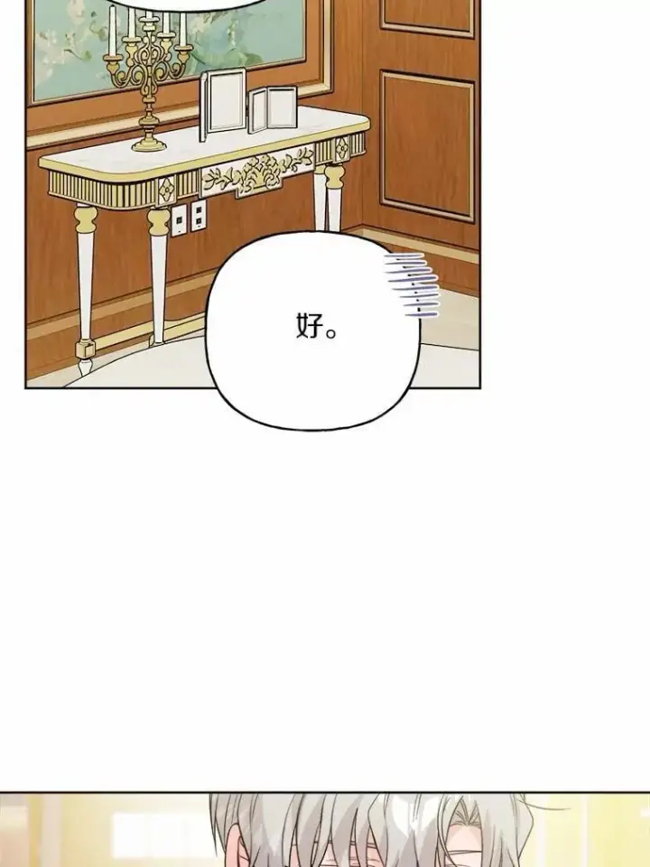 《男主要我对他的黑历史负责》70.登山图76