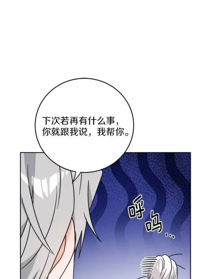 《男主要我对他的黑历史负责》70.登山图78