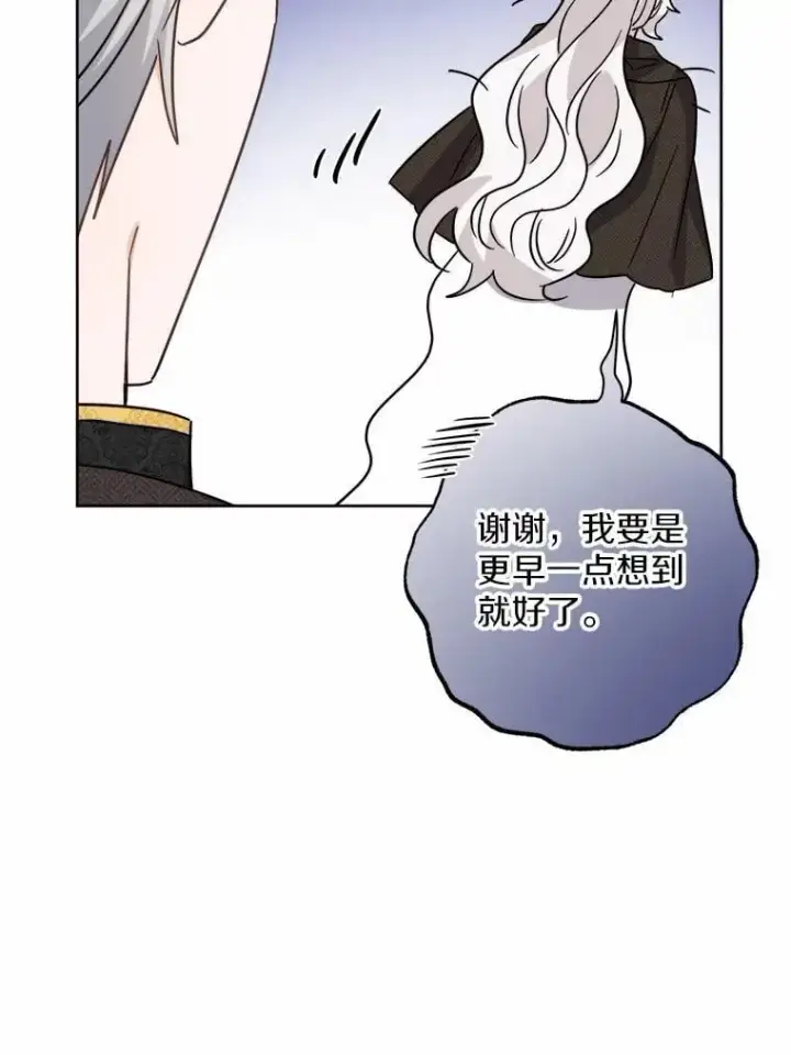 《男主要我对他的黑历史负责》70.登山图79