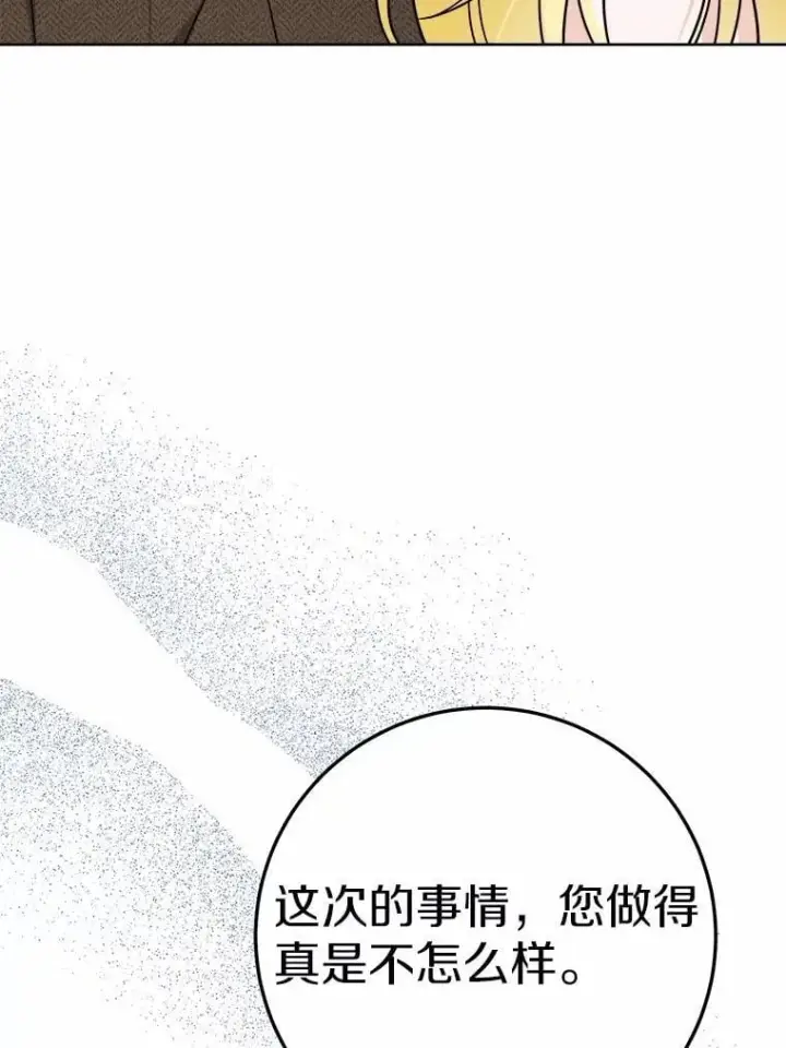 《男主要我对他的黑历史负责》70.登山图81
