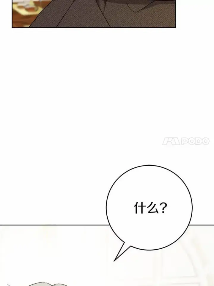 《男主要我对他的黑历史负责》70.登山图83