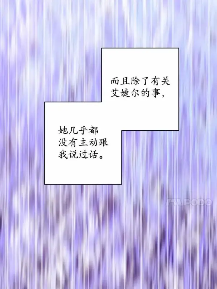 《男主要我对他的黑历史负责》70.登山图86