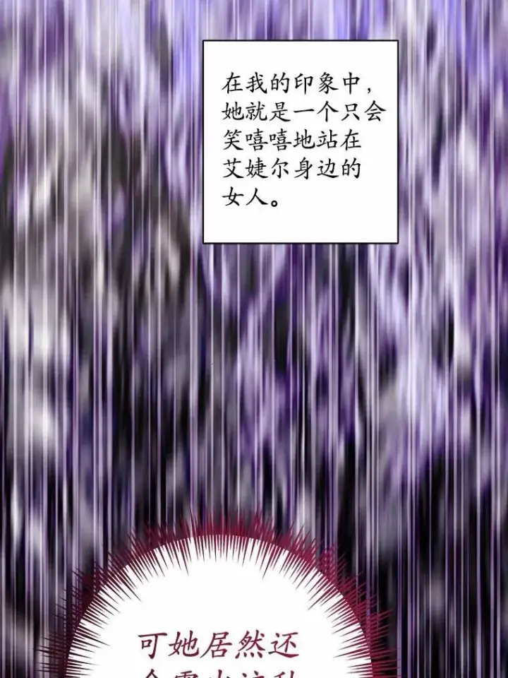 《男主要我对他的黑历史负责》70.登山图87