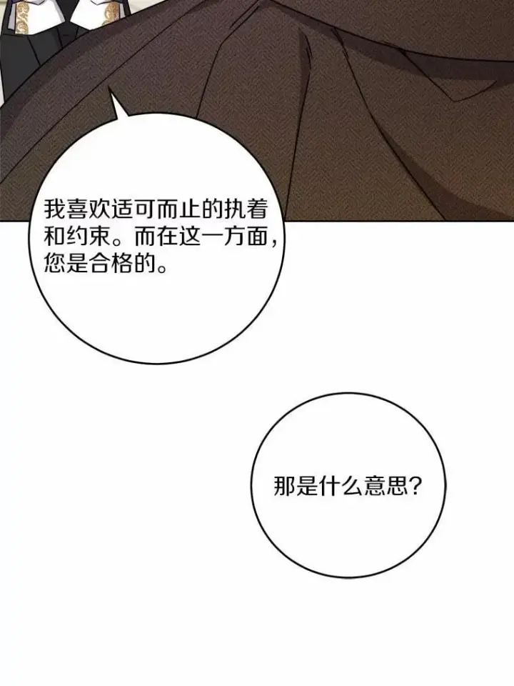 《男主要我对他的黑历史负责》70.登山图91