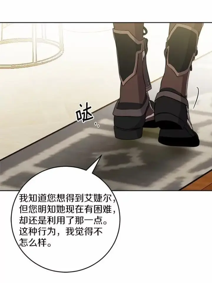 《男主要我对他的黑历史负责》70.登山图92