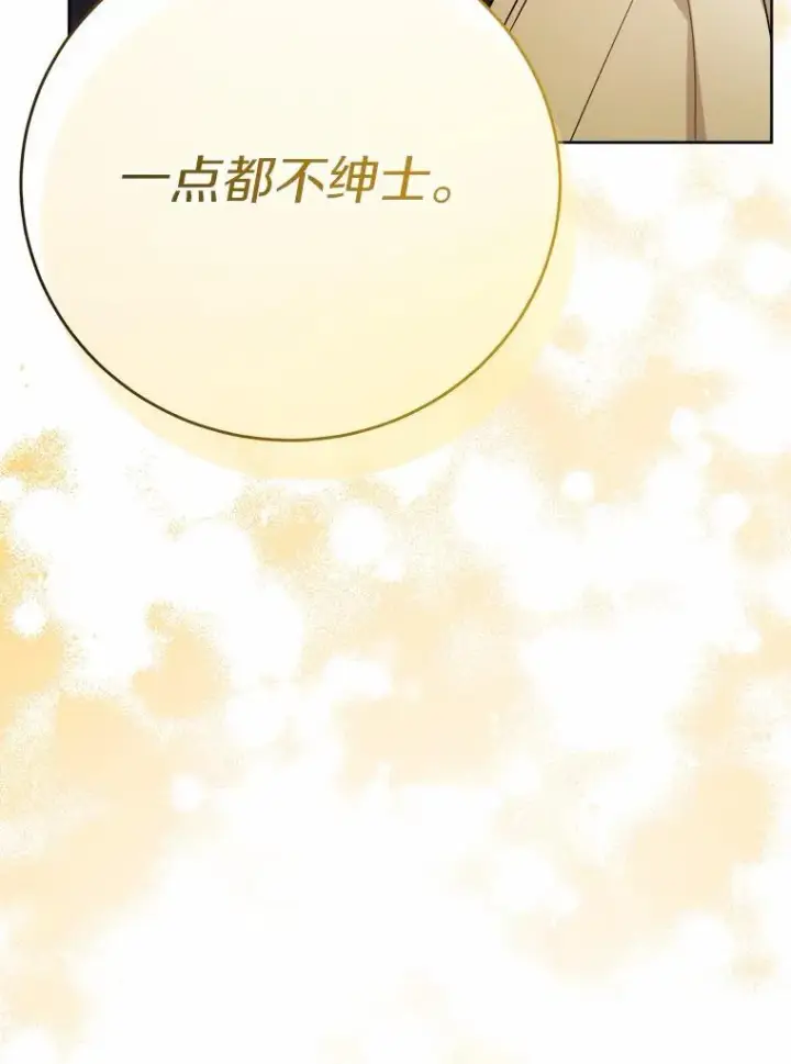 《男主要我对他的黑历史负责》70.登山图95