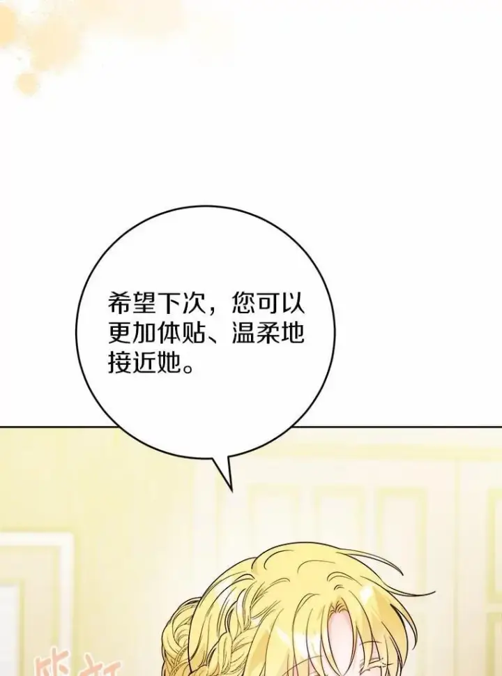 《男主要我对他的黑历史负责》70.登山图97