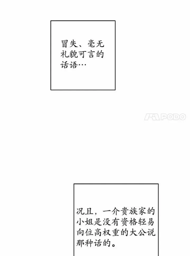 《男主要我对他的黑历史负责》70.登山图99