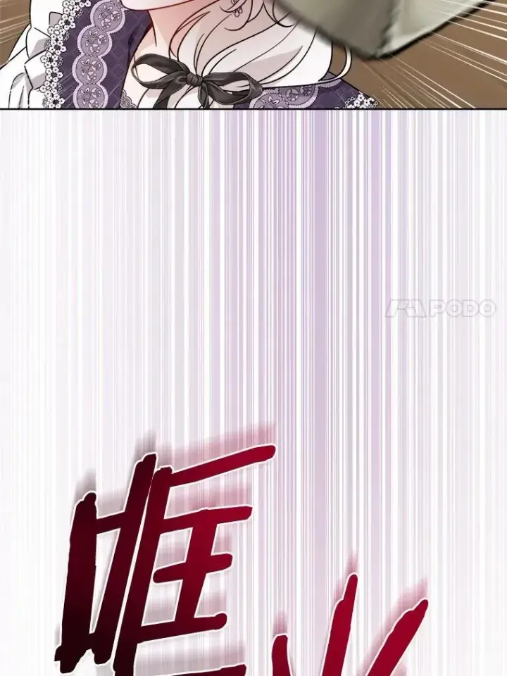 漫画《男主要我对他的黑历史负责》71.骗局第104张图