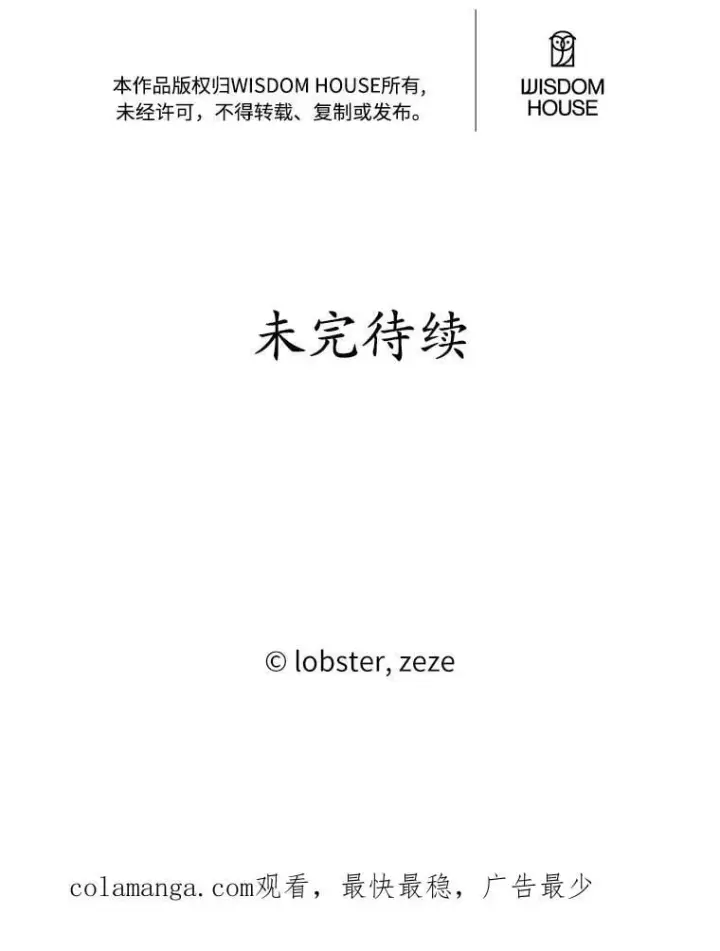 漫画《男主要我对他的黑历史负责》71.骗局第106张图