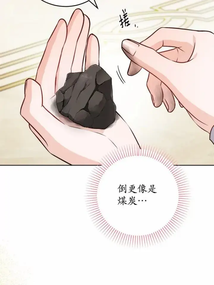 漫画《男主要我对他的黑历史负责》71.骗局第11张图