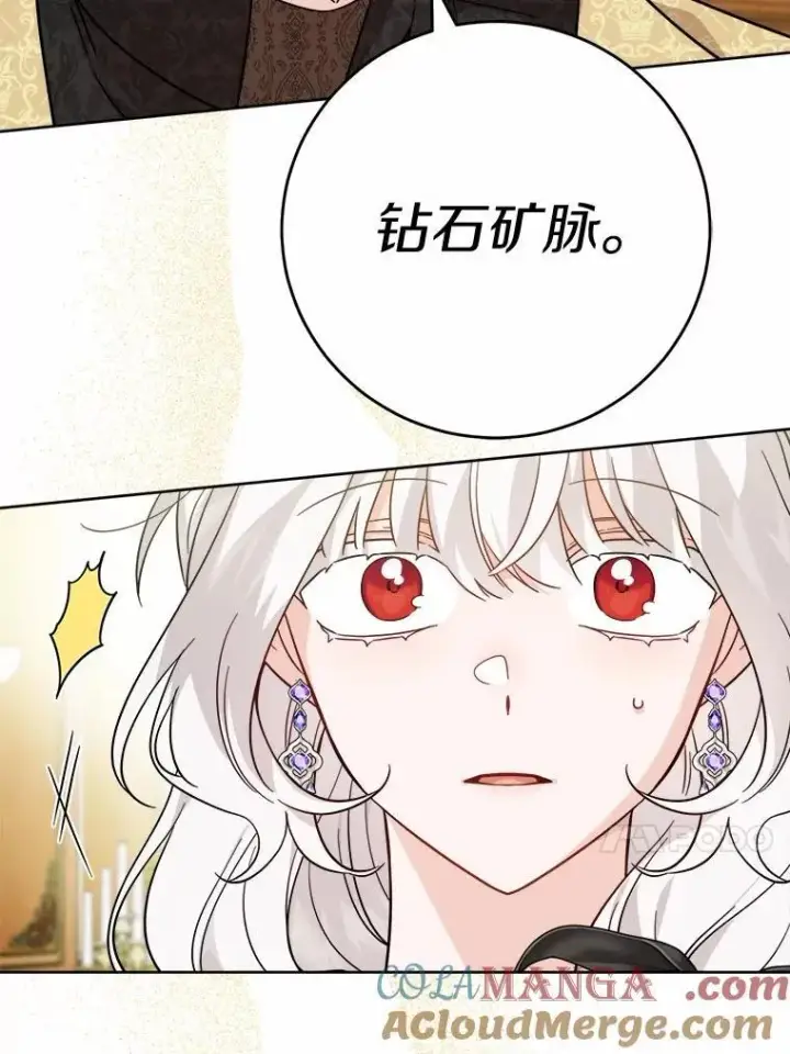 漫画《男主要我对他的黑历史负责》71.骗局第13张图