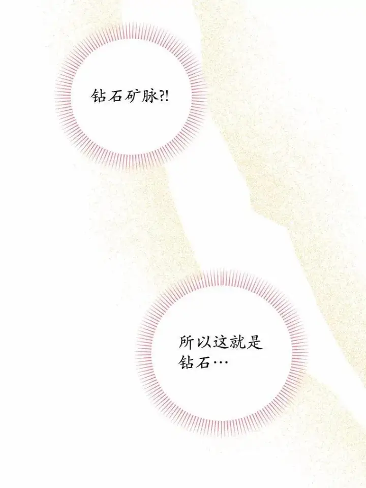 漫画《男主要我对他的黑历史负责》71.骗局第14张图