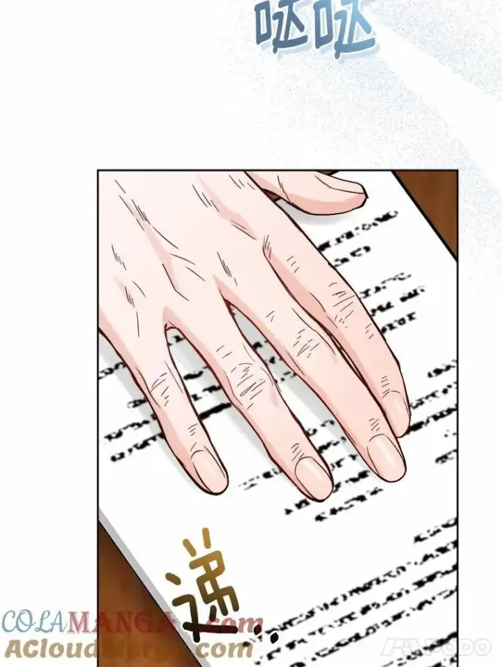 漫画《男主要我对他的黑历史负责》71.骗局第17张图