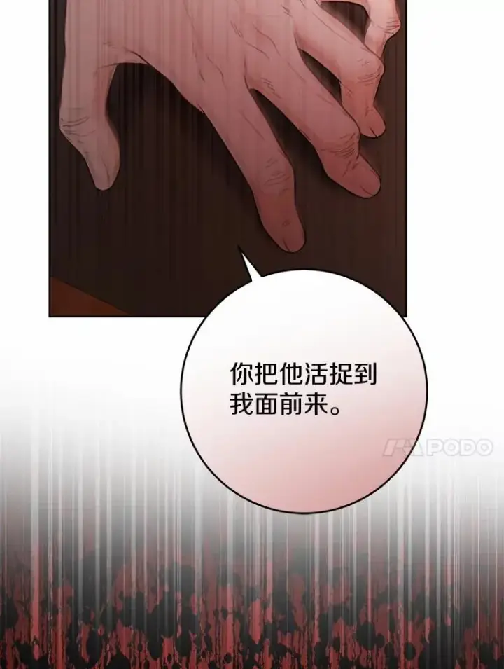 漫画《男主要我对他的黑历史负责》71.骗局第26张图