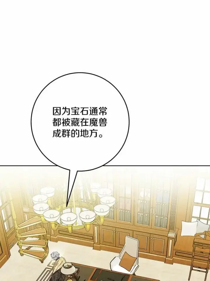 漫画《男主要我对他的黑历史负责》71.骗局第3张图