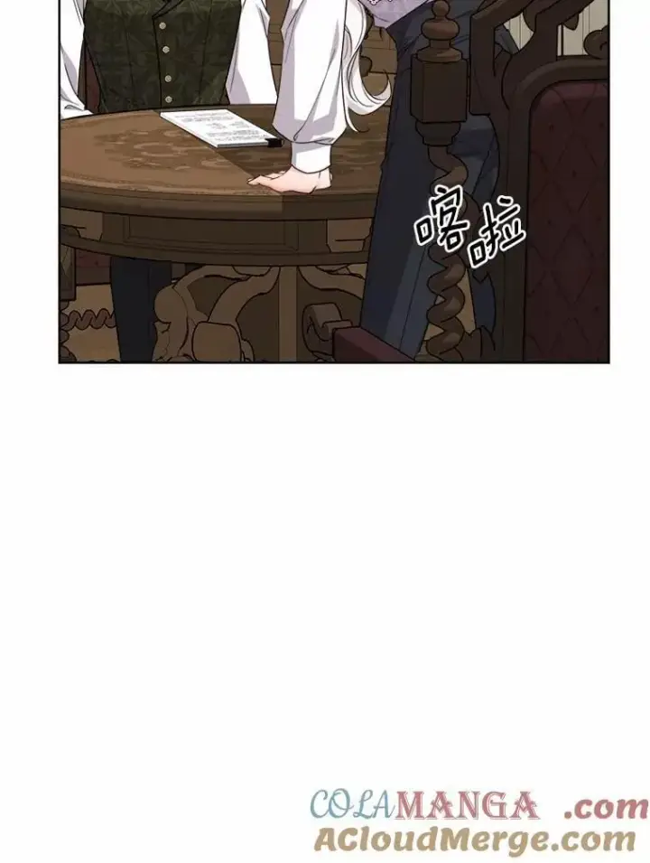 漫画《男主要我对他的黑历史负责》71.骗局第41张图