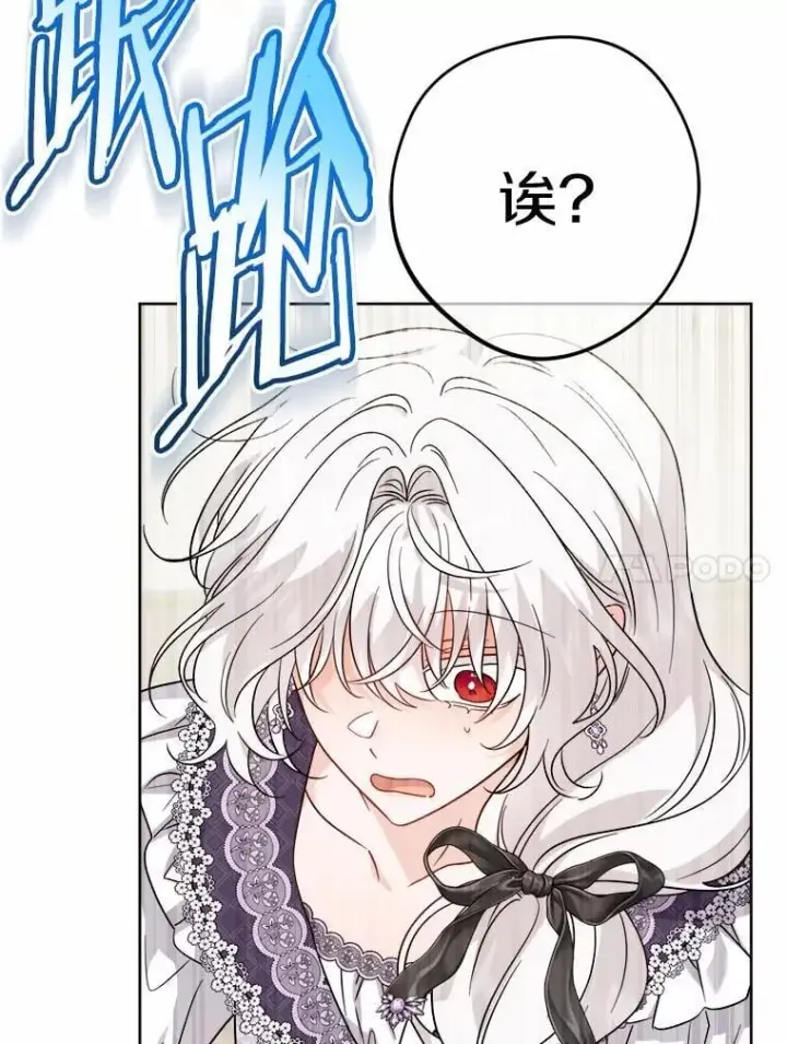 漫画《男主要我对他的黑历史负责》71.骗局第43张图