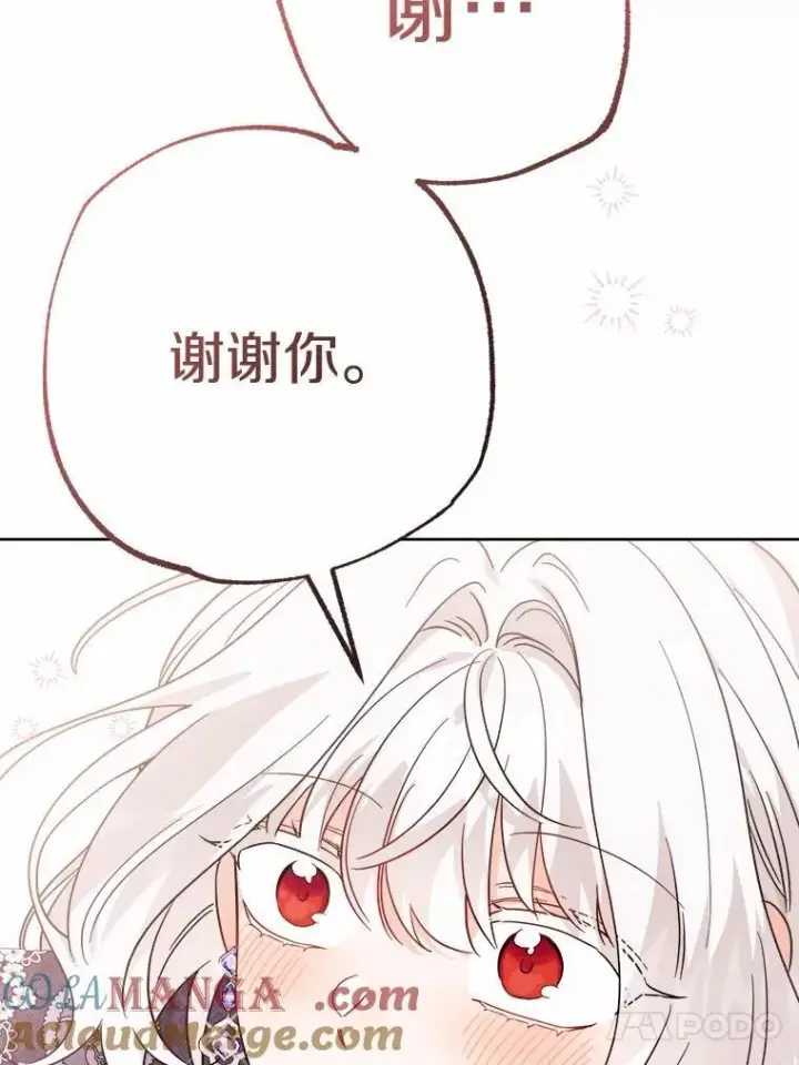 漫画《男主要我对他的黑历史负责》71.骗局第49张图