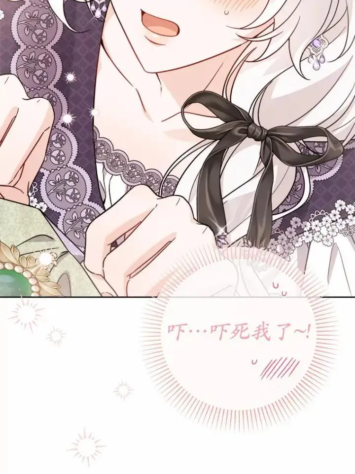 漫画《男主要我对他的黑历史负责》71.骗局第50张图