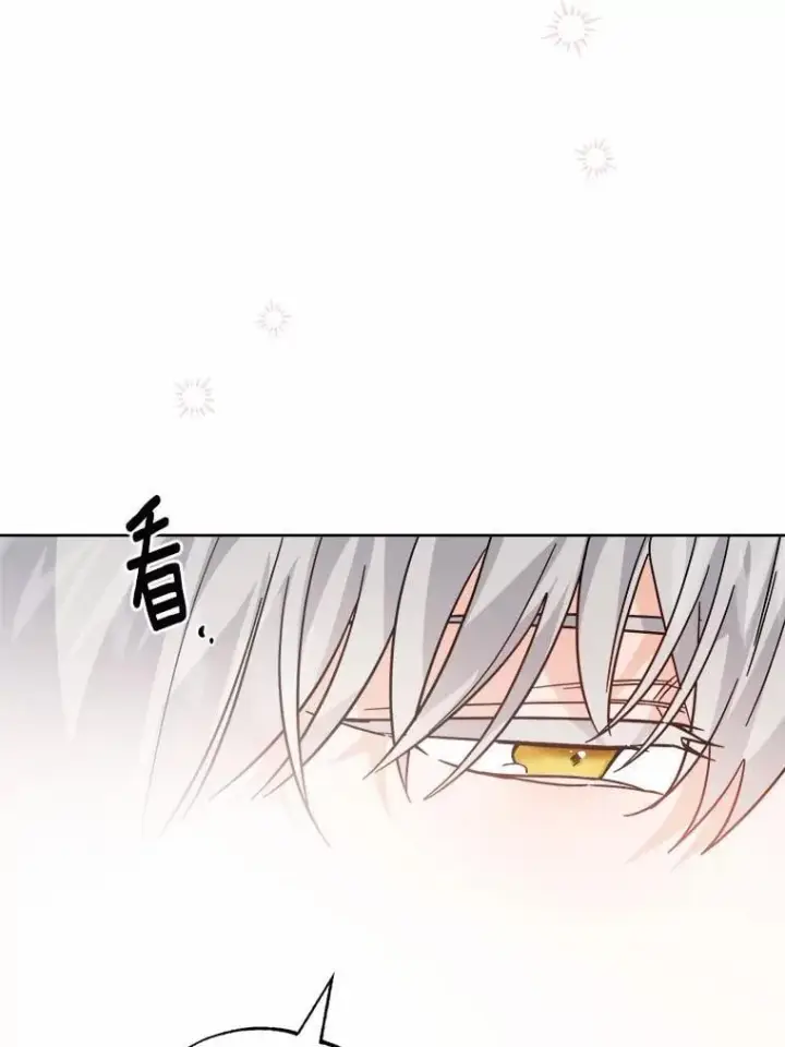漫画《男主要我对他的黑历史负责》71.骗局第51张图