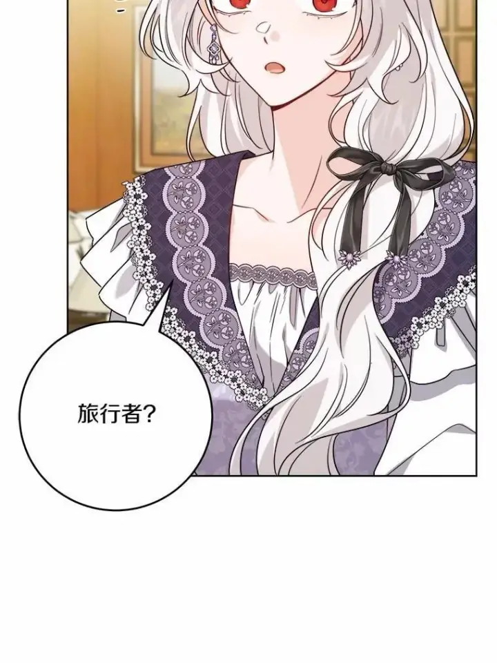 漫画《男主要我对他的黑历史负责》71.骗局第6张图