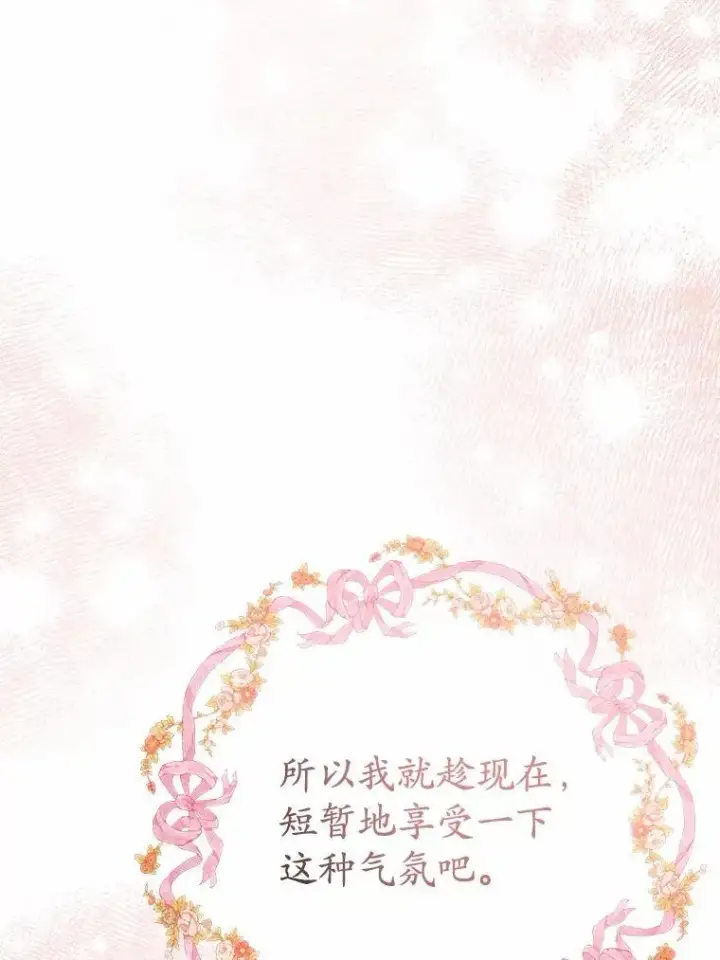 漫画《男主要我对他的黑历史负责》71.骗局第63张图