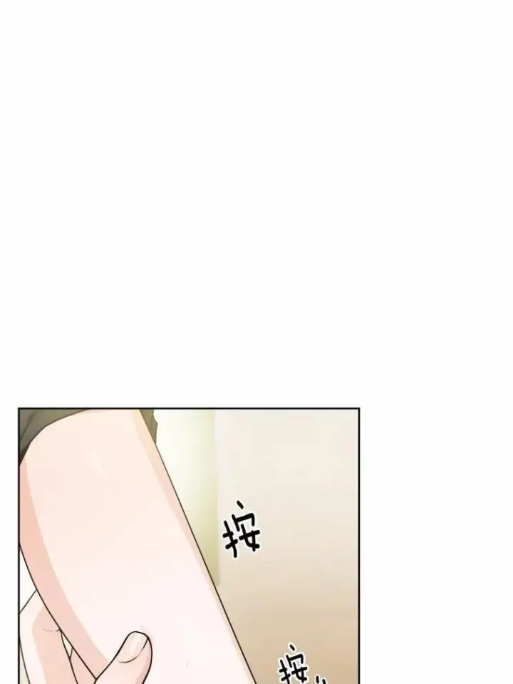 漫画《男主要我对他的黑历史负责》71.骗局第70张图