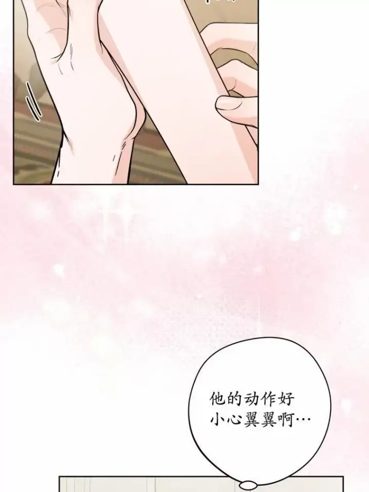 漫画《男主要我对他的黑历史负责》71.骗局第71张图