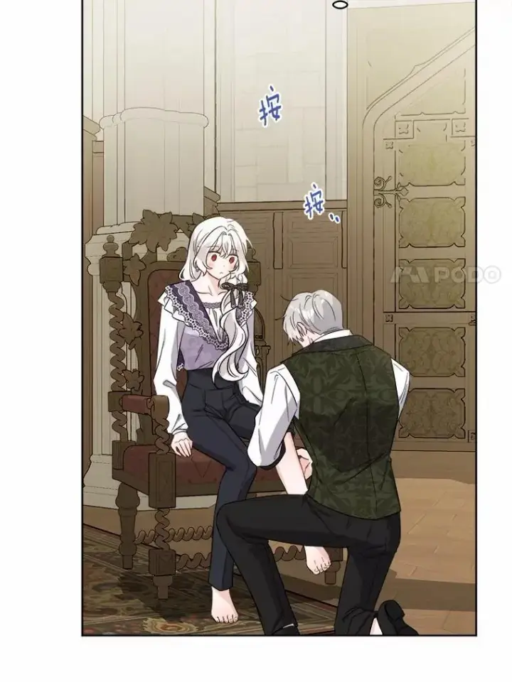 漫画《男主要我对他的黑历史负责》71.骗局第72张图