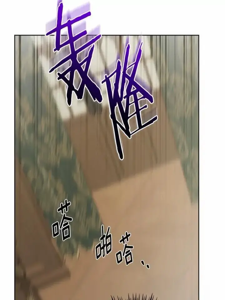 漫画《男主要我对他的黑历史负责》71.骗局第95张图