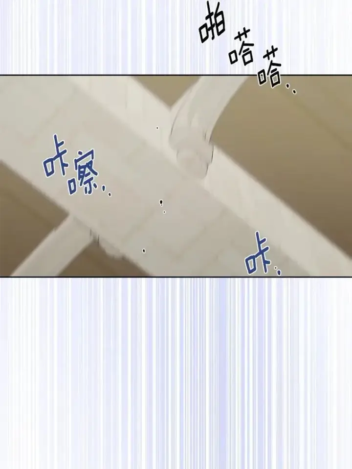 漫画《男主要我对他的黑历史负责》71.骗局第99张图