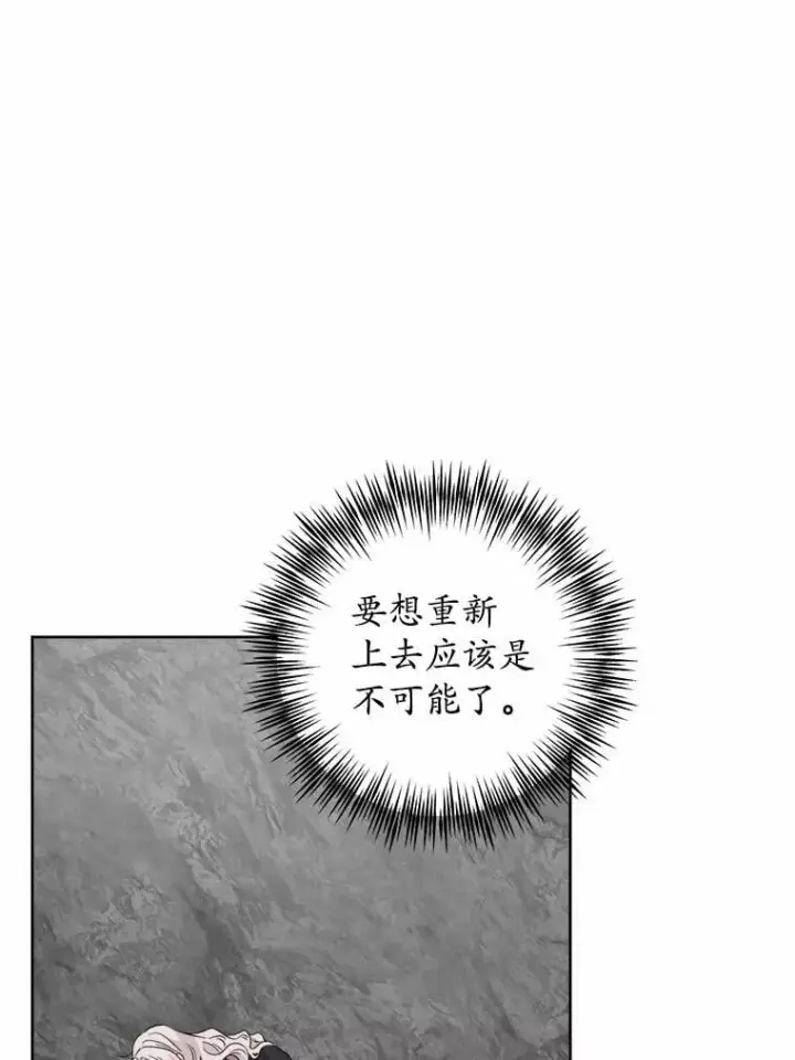 漫画《男主要我对他的黑历史负责》72.遇难第11张图