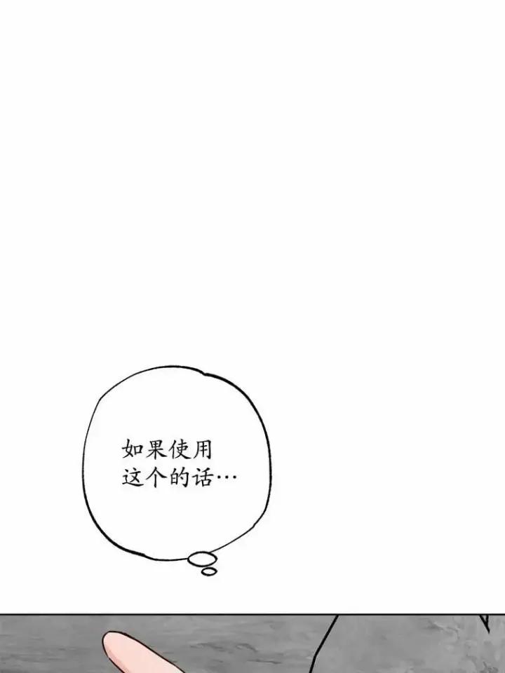 漫画《男主要我对他的黑历史负责》72.遇难第14张图