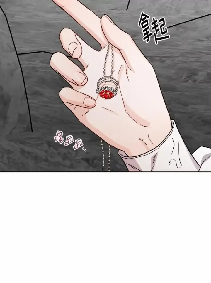 漫画《男主要我对他的黑历史负责》72.遇难第15张图