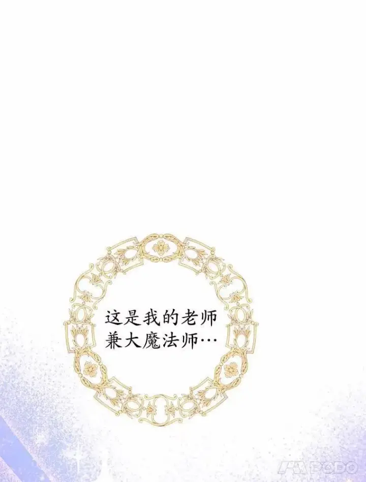 漫画《男主要我对他的黑历史负责》72.遇难第17张图