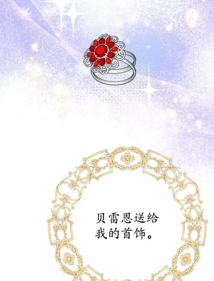 漫画《男主要我对他的黑历史负责》72.遇难第18张图