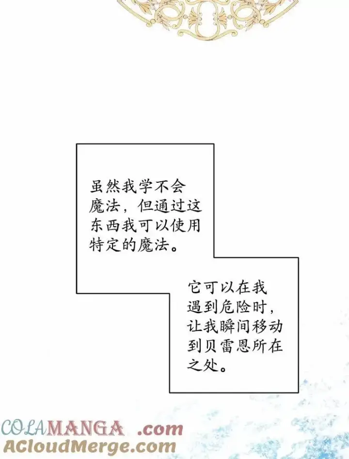 漫画《男主要我对他的黑历史负责》72.遇难第19张图
